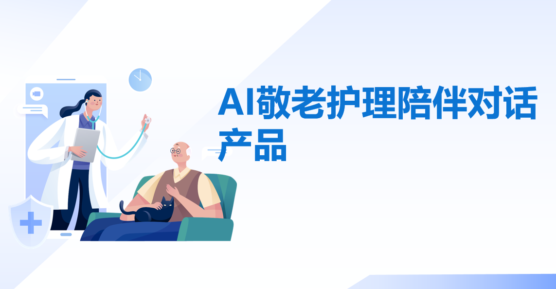 AI 产品宣传图 1